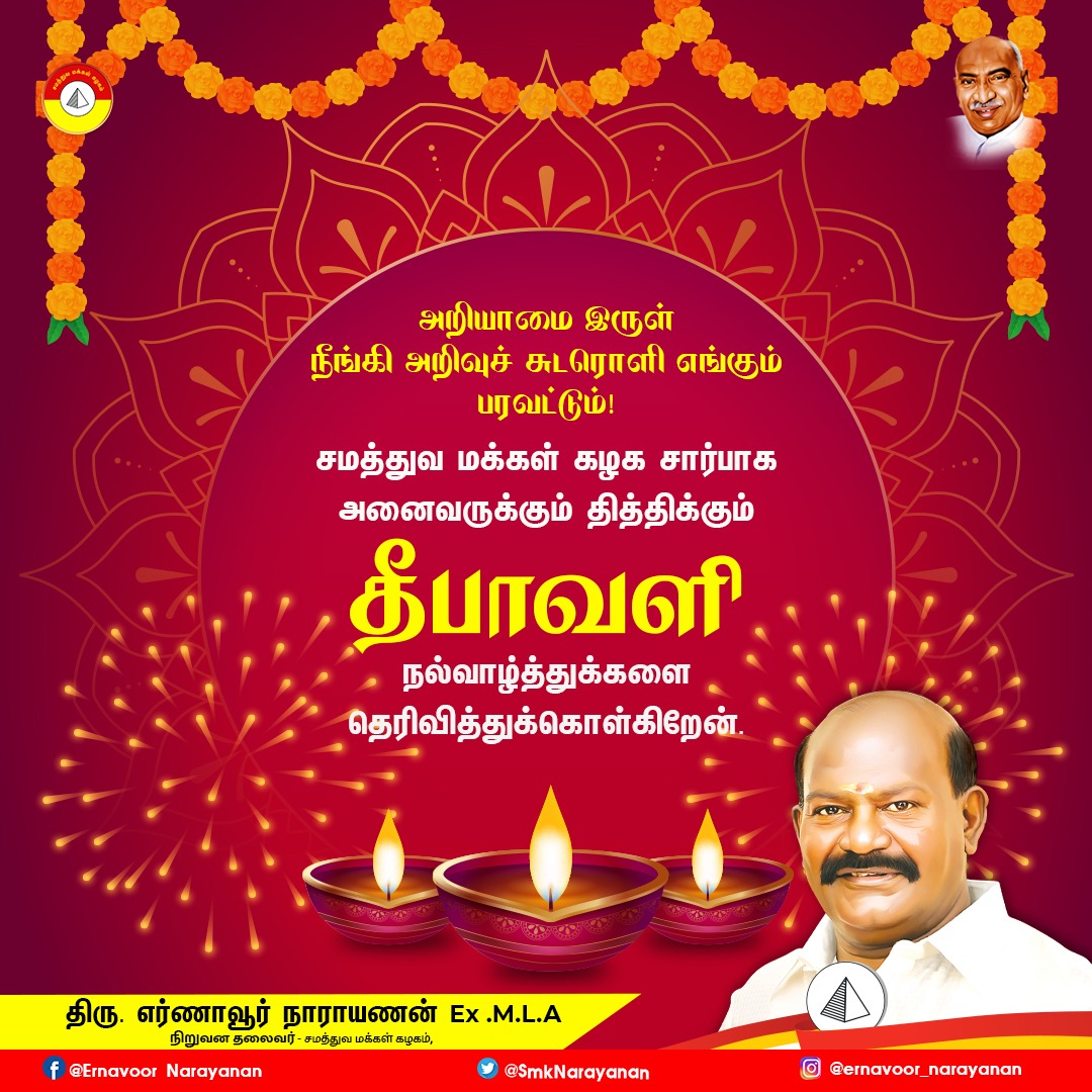 Ernavoor A.Narayanan tweet media