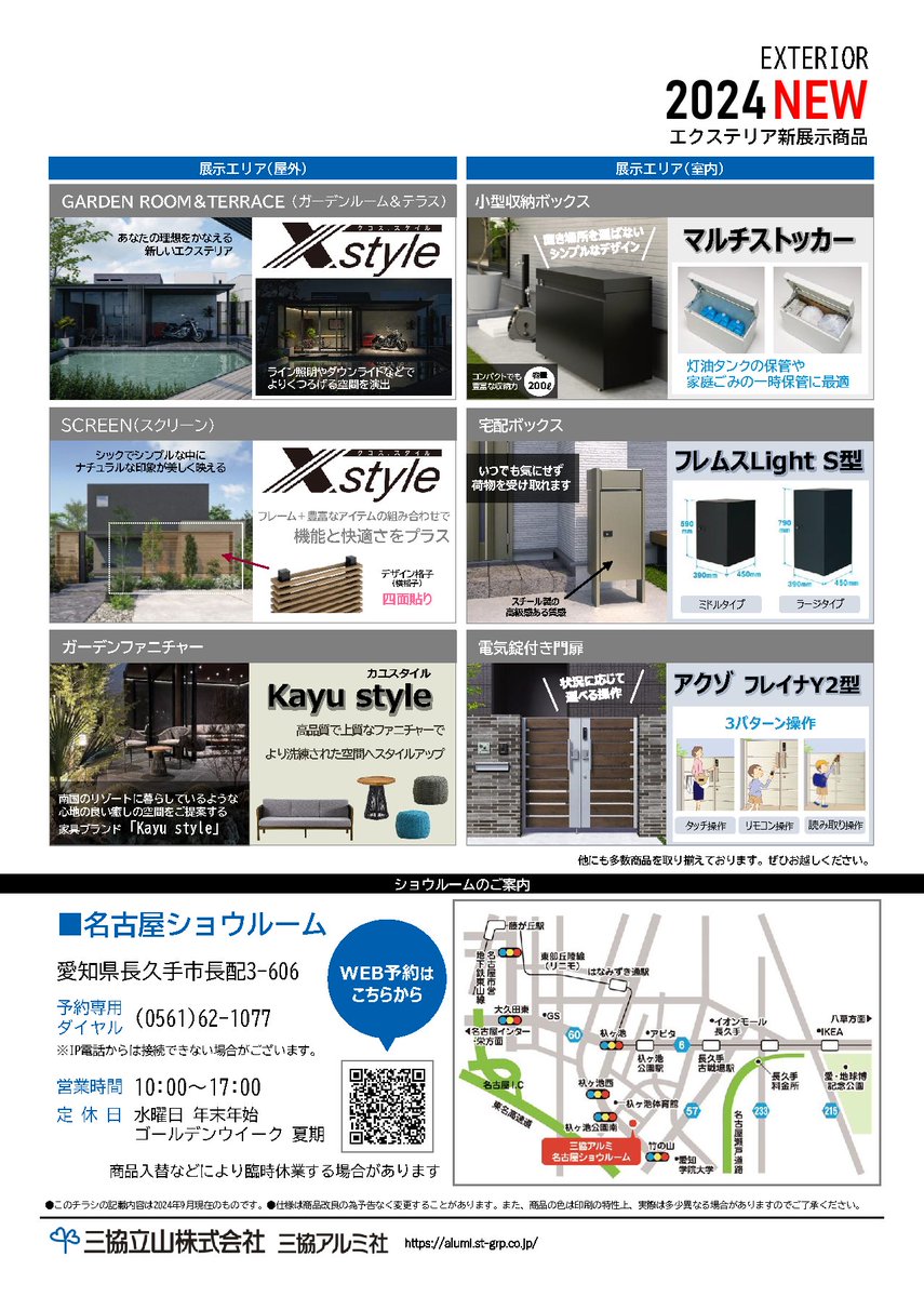 carport_gp's tweet photo. こんにちは🙂名古屋ショウルームです。 

 名古屋ショウルームでは話題の各種新商品を展示中です‼️
ぜひ、ショウルームで実物をご体感ください ‼️

🔽名古屋ショウルーム
https://t.co/2940M64DVa https://t.co/99e9Jp1hSX