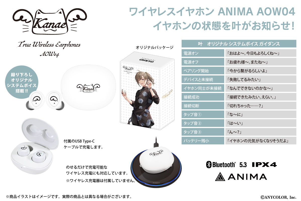 叶 (@Kanae_2434)モデル「ボイス入りワイヤレスイヤホン」が予定台数に