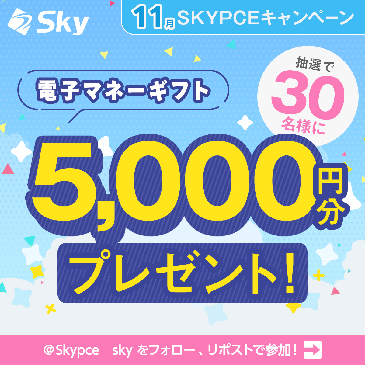 進化し続ける、営業名刺管理「SKYPCE（スカイピース）」 tweet media