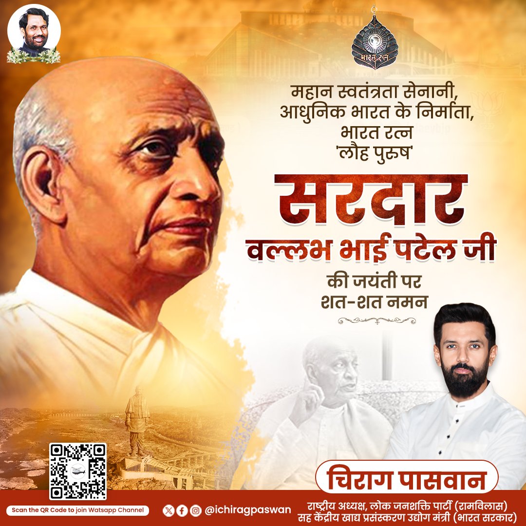 iChiragPaswan's tweet image. भारत की एकता व अखंडता के सूत्रधार, भारत रत्न, &apos;लौह पुरुष&apos; सरदार वल्लभ भाई पटेल जी की जयंती पर शत-शत नमन।
#sardar_patel