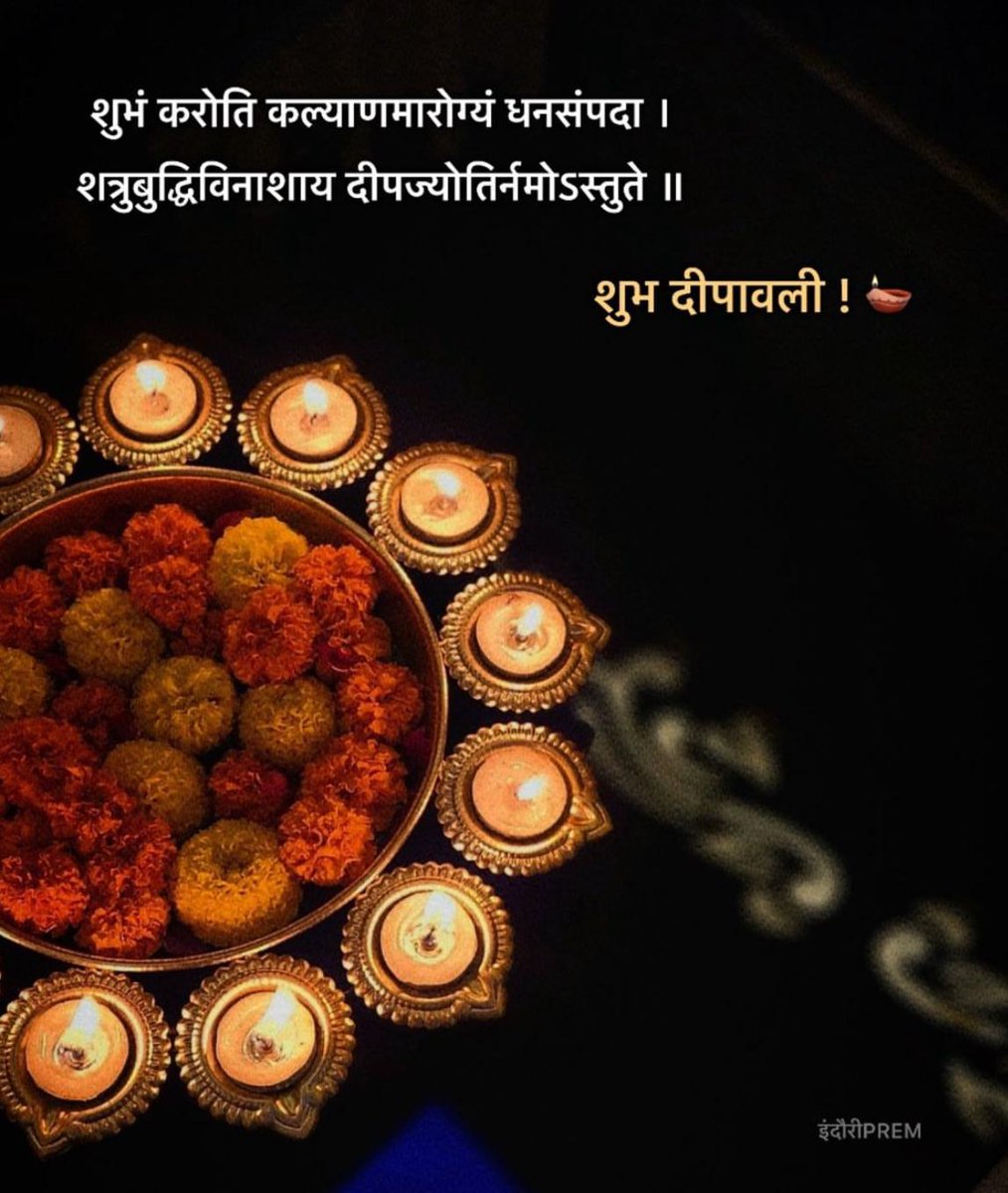GangwarSahb's tweet photo. आप सभी को दिवाली की हार्दिक शुभकामनाएं! यह पर्व आपके जीवन में खुशियाँ, समृद्धि और सफलता का उजाला लाए। माँ लक्ष्मी की कृपा से आपका जीवन प्रेम, शांति और सुख से भरा रहे। शुभ दीपावली! 🪔 🪔 https://t.co/5dgRXTdgAj