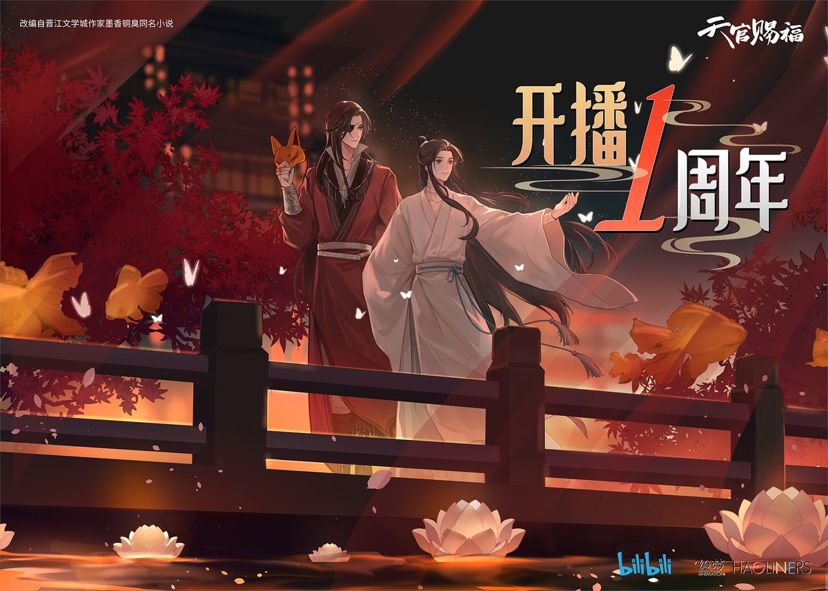 withhualian's tweet photo. 2020-2024 💖✨

YAYYYYYY!!! THE ART FOR TGCF DONGHUA 4TH ANNIVERSARY IS FINALLY HERE!!! 🤍❤️🫶 https://t.co/Y8roH8q1ss