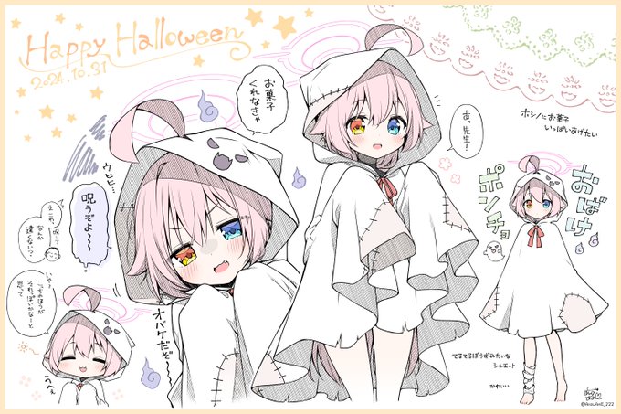 👻ホシノ🩷 #Halloween 
お菓子いっぱいあげようねぇ…🍭🍬🍫
 #ハロウィン #ブルアカ #BlueArchive 🎃🦇🕸️ 