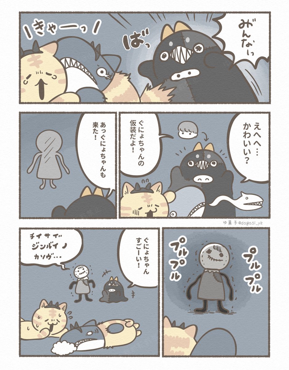 小さい人類のお友達とハロウィン 