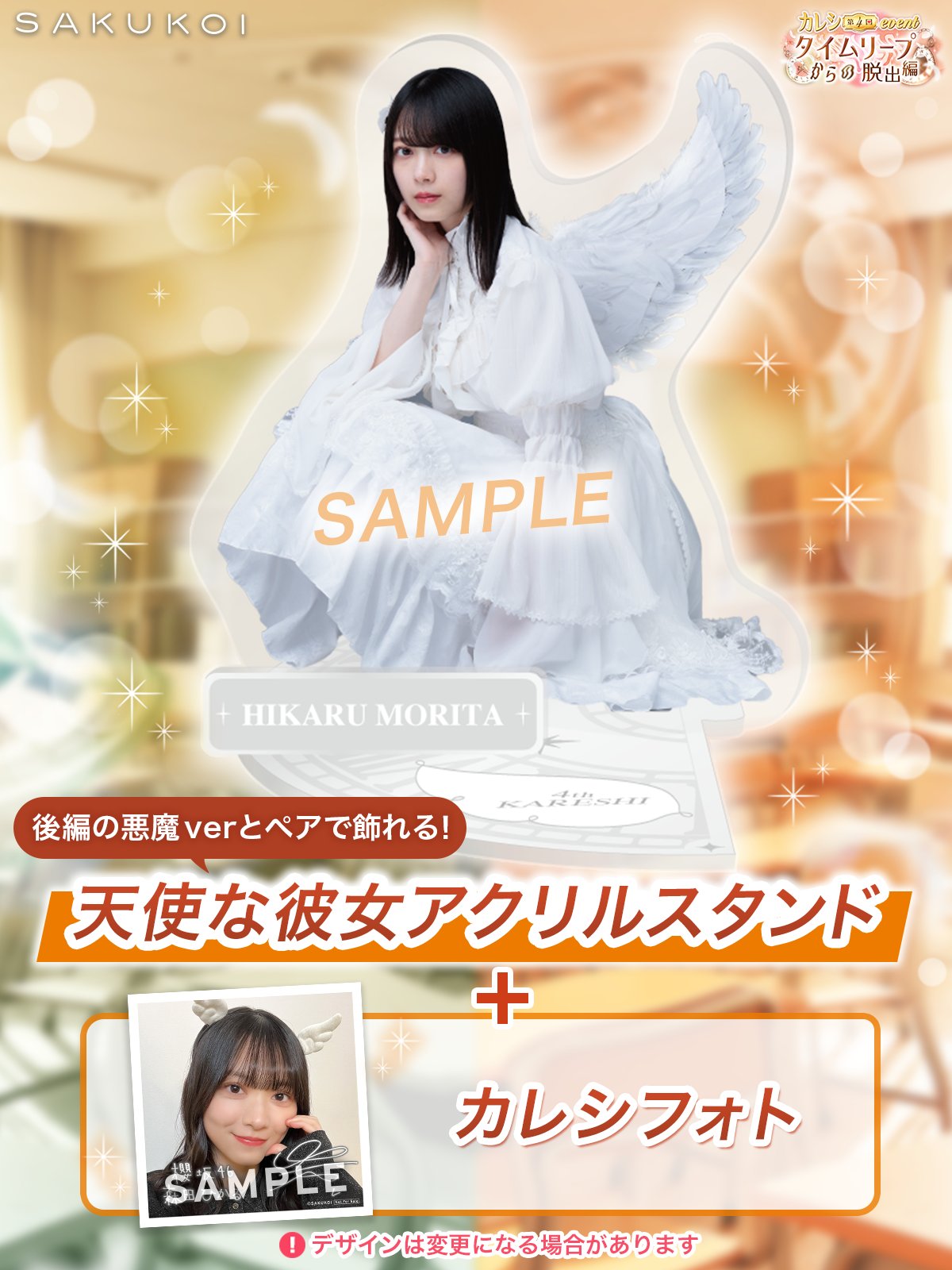 サクコイ【公式】 on X: 