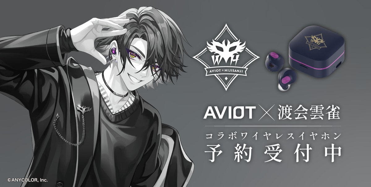 ONKYOオンキヨー × にじさんじ 三枝明那 コラボ イヤホン バーチャルライバーグループ「にじさんじ」× オンキヨー株式会社の