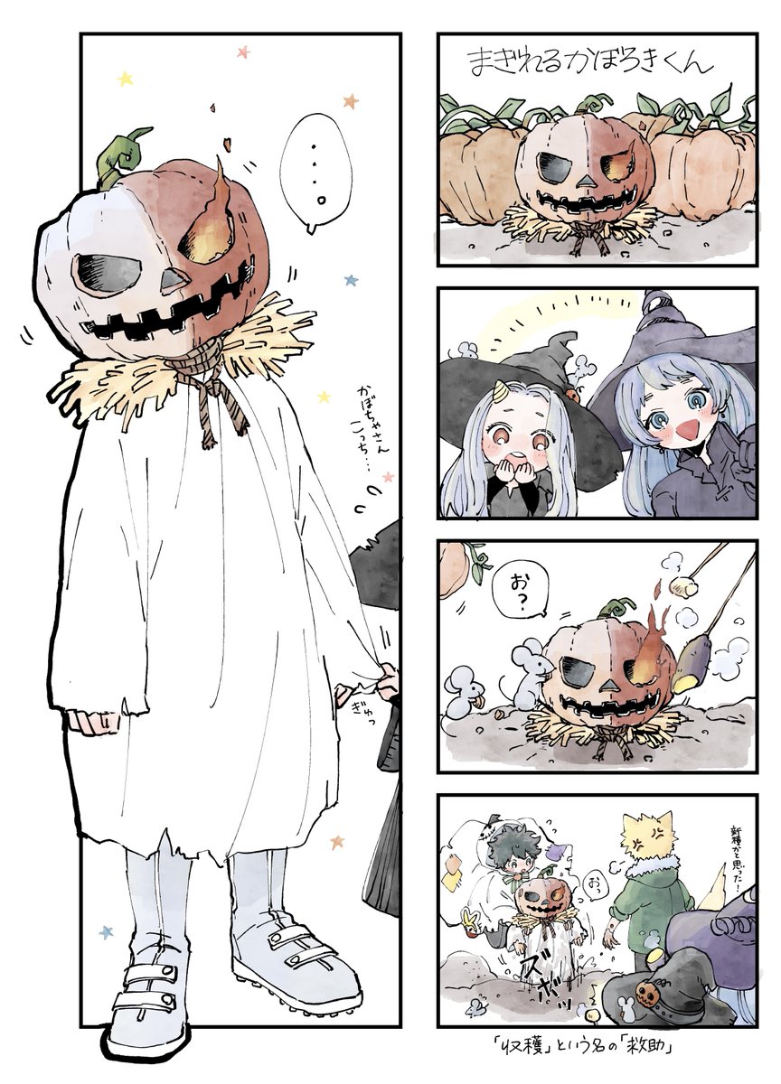むかしの🎃 