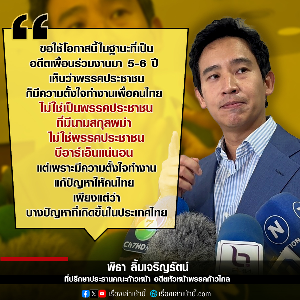 MorningNewsTV3 tweet picture