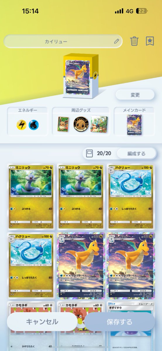 zeratenn's tweet photo. 無課金で無事2つデッキ作れました！
課金しよかな… #ポケモン #ポケポケ https://t.co/gpvZQwCVUJ