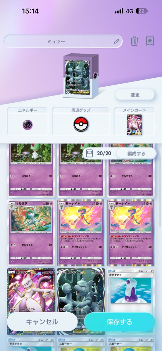 zeratenn's tweet photo. 無課金で無事2つデッキ作れました！
課金しよかな… #ポケモン #ポケポケ https://t.co/gpvZQwCVUJ