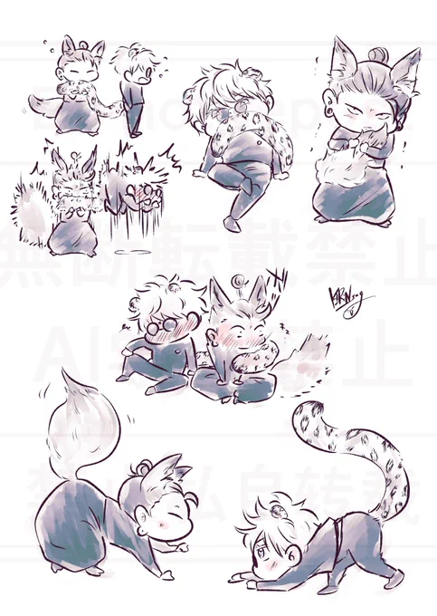 🐆と🦊 五夏 