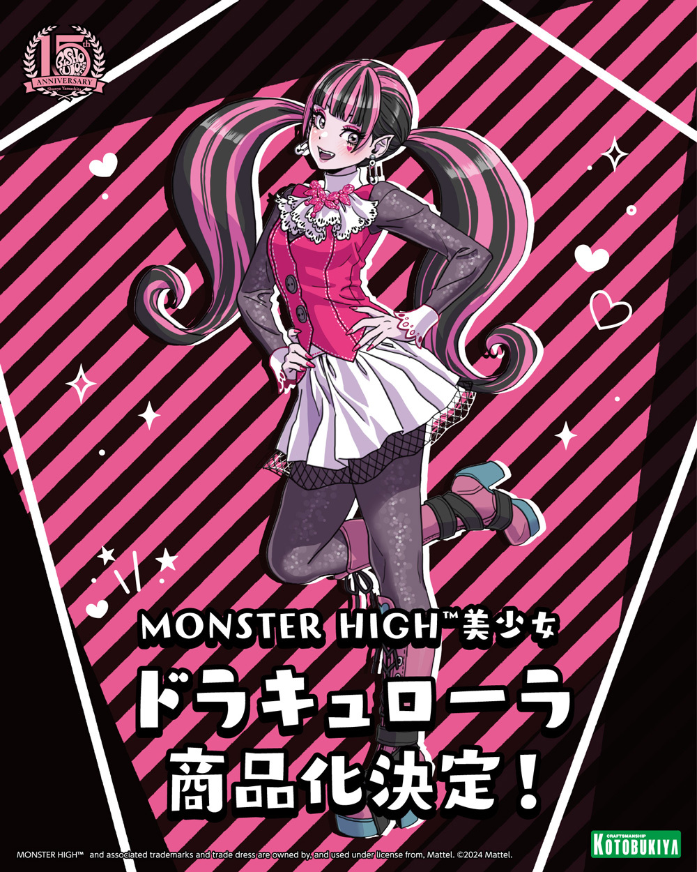 ザターナ コトブキヤ 山下しゅんや 新品未開封 1stEdition　初回版 山下しゅんや展～BISHOUJOシリーズ 15周年～