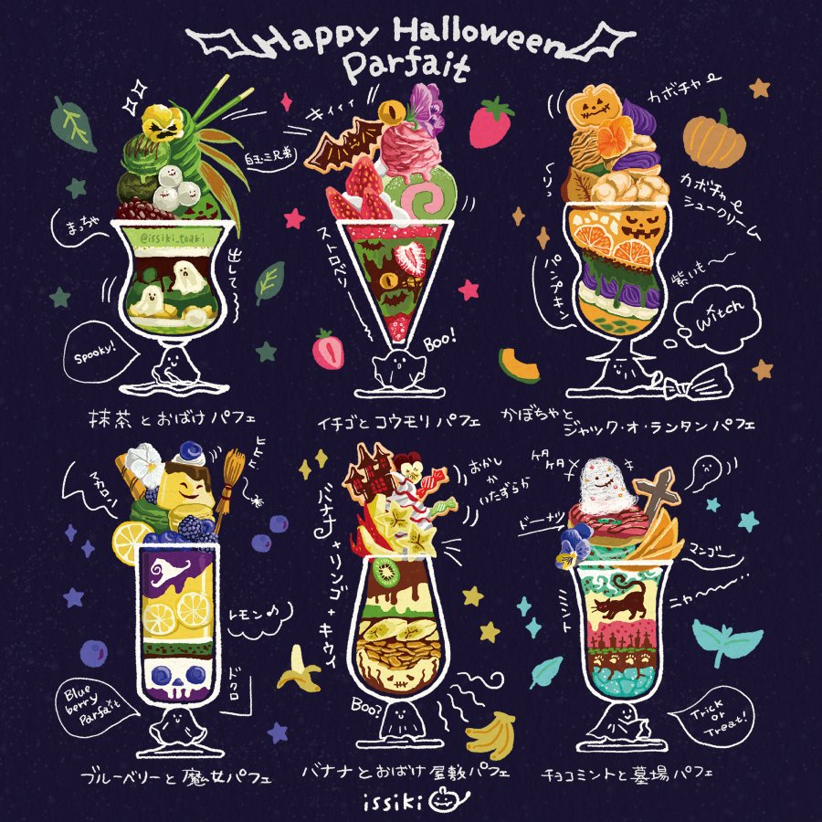 issiki_toaki's tweet photo. Happy Halloween Parfait https://t.co/WQm9xISPFr