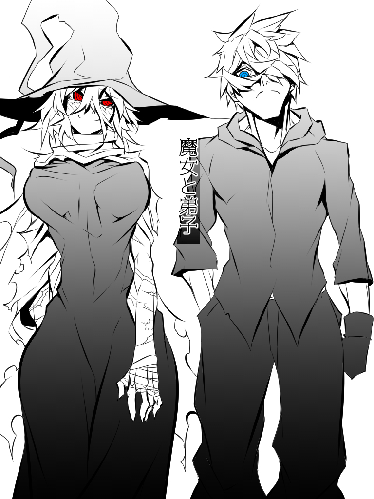 魔女と弟子 1/8 