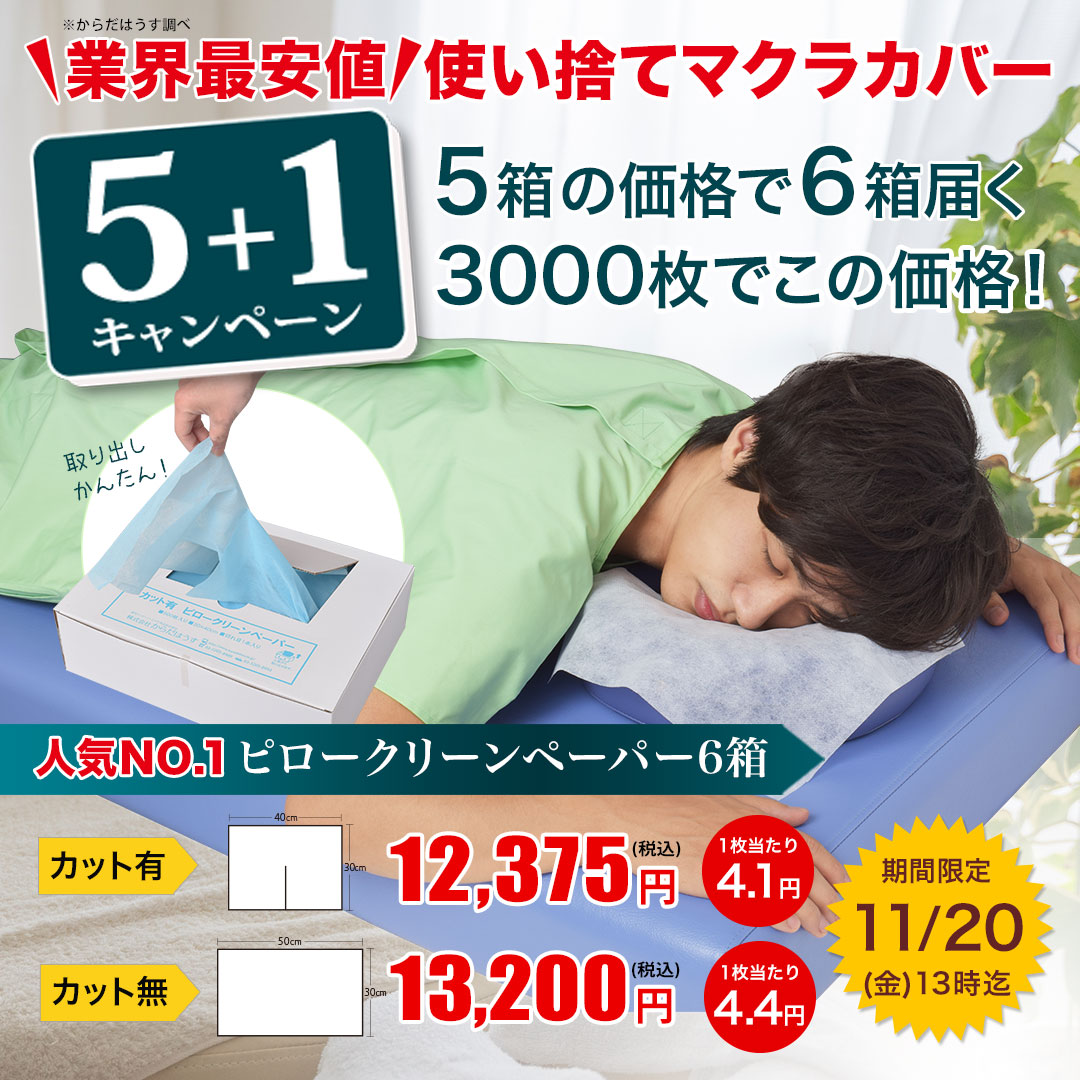 からだはうす (@karadahouseshop) / Posts / X