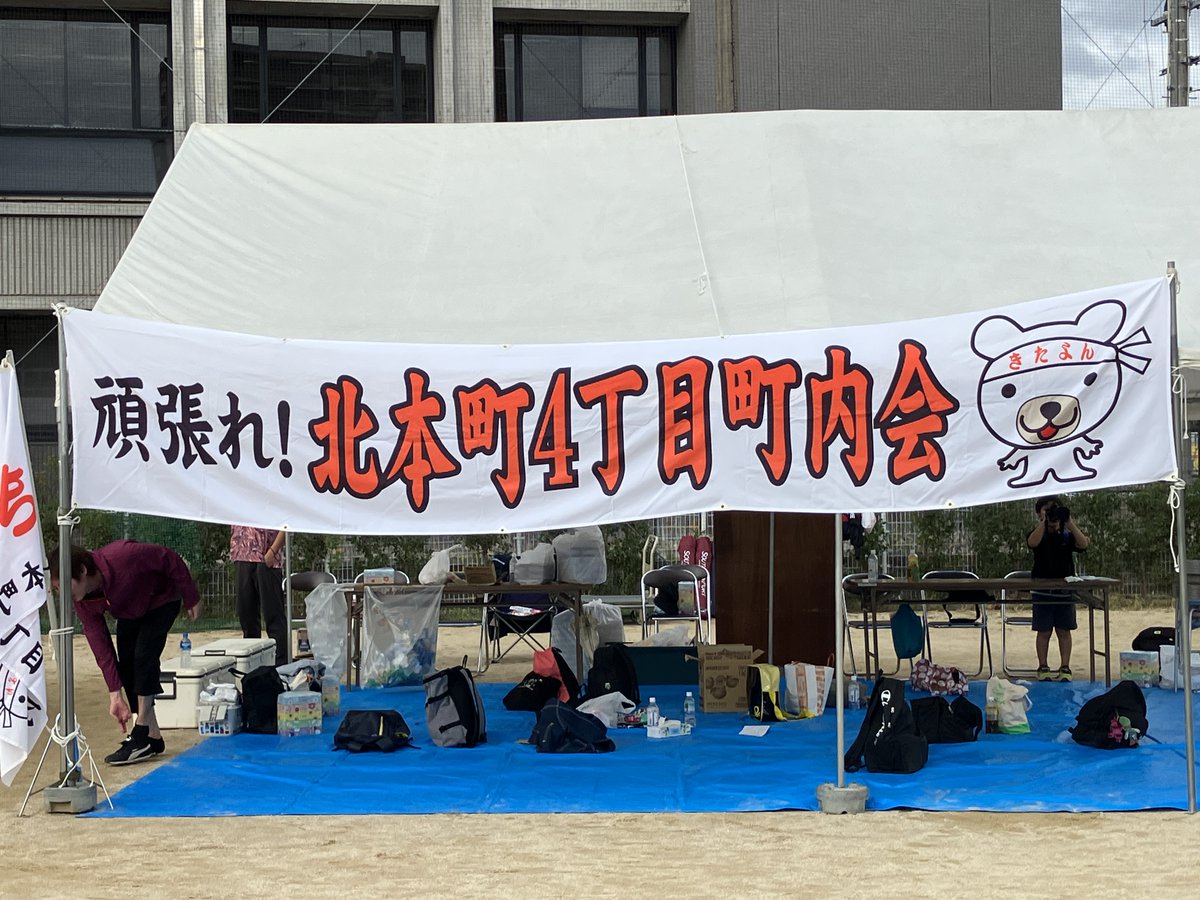 hohoemi17's tweet photo. 行ってきました！！区民運動会☀️
思わぬ晴天で、日焼け少々…地域のみなさんに見守っていただき、結果は・・・でしたが、見事走り抜けましたよ！ https://t.co/cAIu2RMoIf