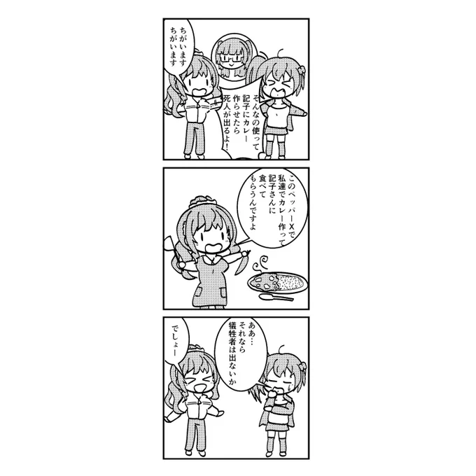 #ときドル幻覚ダイアリー 