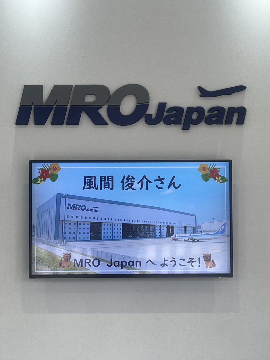ANA_travel_info's tweet photo. 🌞🏝️【沖縄ガチプレ旅】2024年9月15日OA(沖縄テレビ)が、YouTubeでご覧いただけます✨‼

沖縄の航空機整備専門会社「MRO Japan」を紹介いただきました👀✈️

ドラマや映画・情報番組で活躍する風間俊介さんが沖縄を大満喫！

ぜひご覧ください✨
🔗https://t.co/xuePUu15wO ✨

#ANA https://t.co/ac7THAUU3V