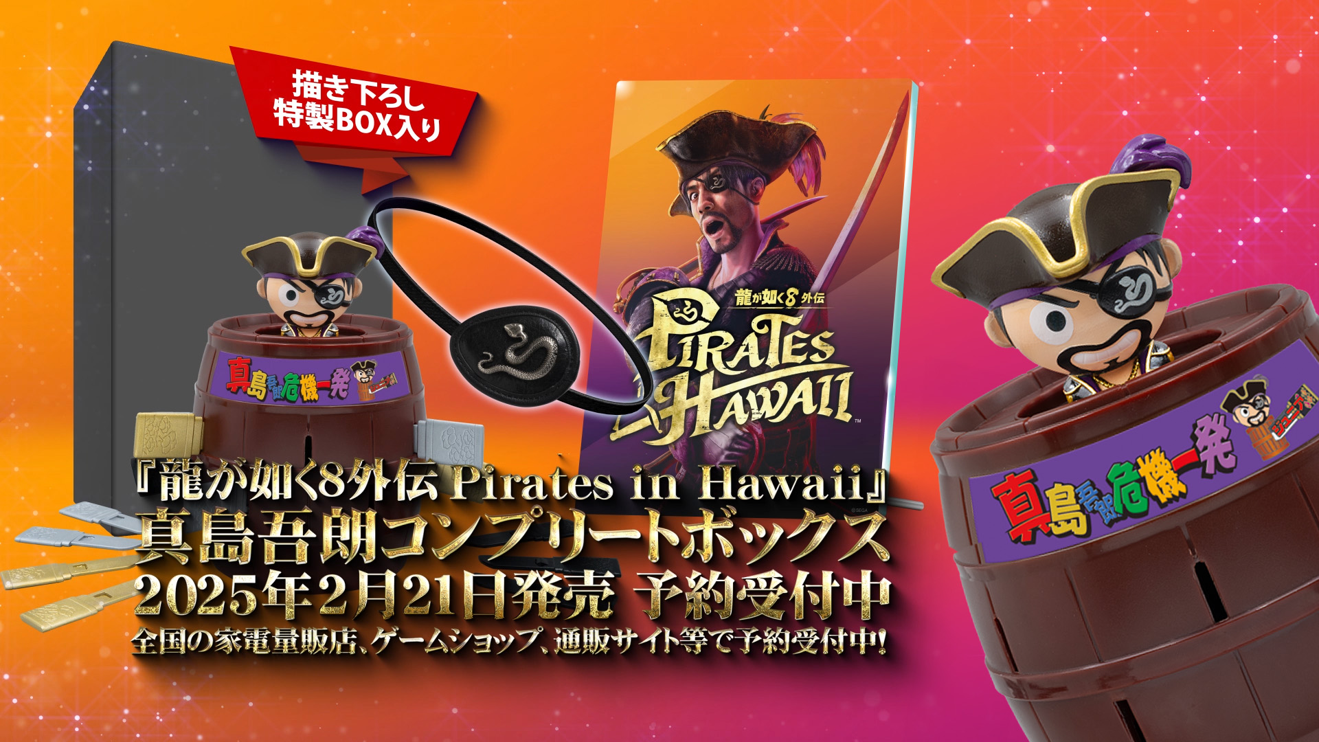 龍が如くスタジオ 公式 on X: 