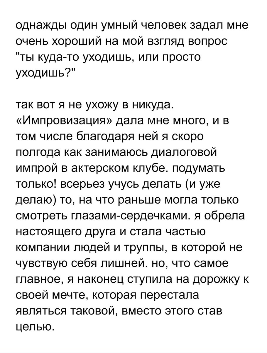 ggidirla's tweet photo. привет.
этот пост напрашивался давно, а я откладывала его, как человек идущий на поводу у символизма.

знаю что за последний месяц множество классных людей из-за ситуации с сасом покинуло фандом. но также знаю, что перестала чувствовать себя его частью уже давно, https://t.co/NEAqDe4EW7