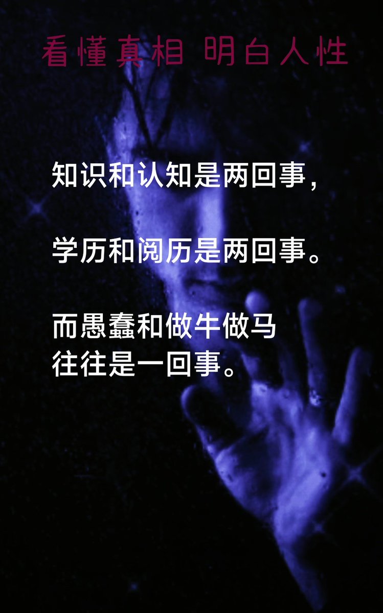 YongShengCheng2's tweet photo. 阅读需要独立思考! https://t.co/R9blslW6Cq
