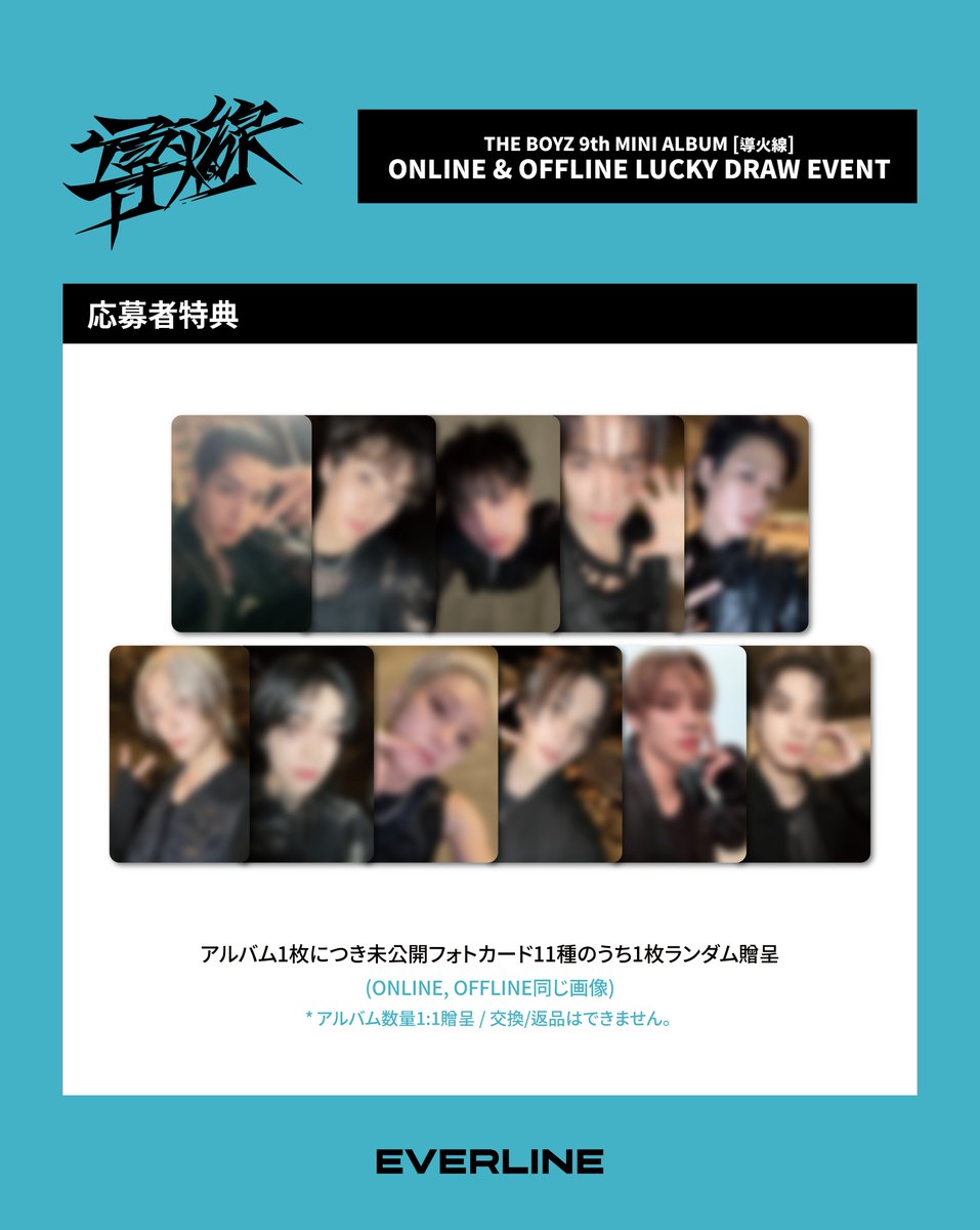 Lucky Draw特典 ] THE BOYZ [ 導火線 ] 3種セット 9th Mini Album