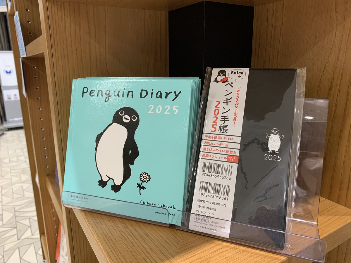 4階 地図ガイド 雑貨】 さかざきちはるさんのサイン入り手帳