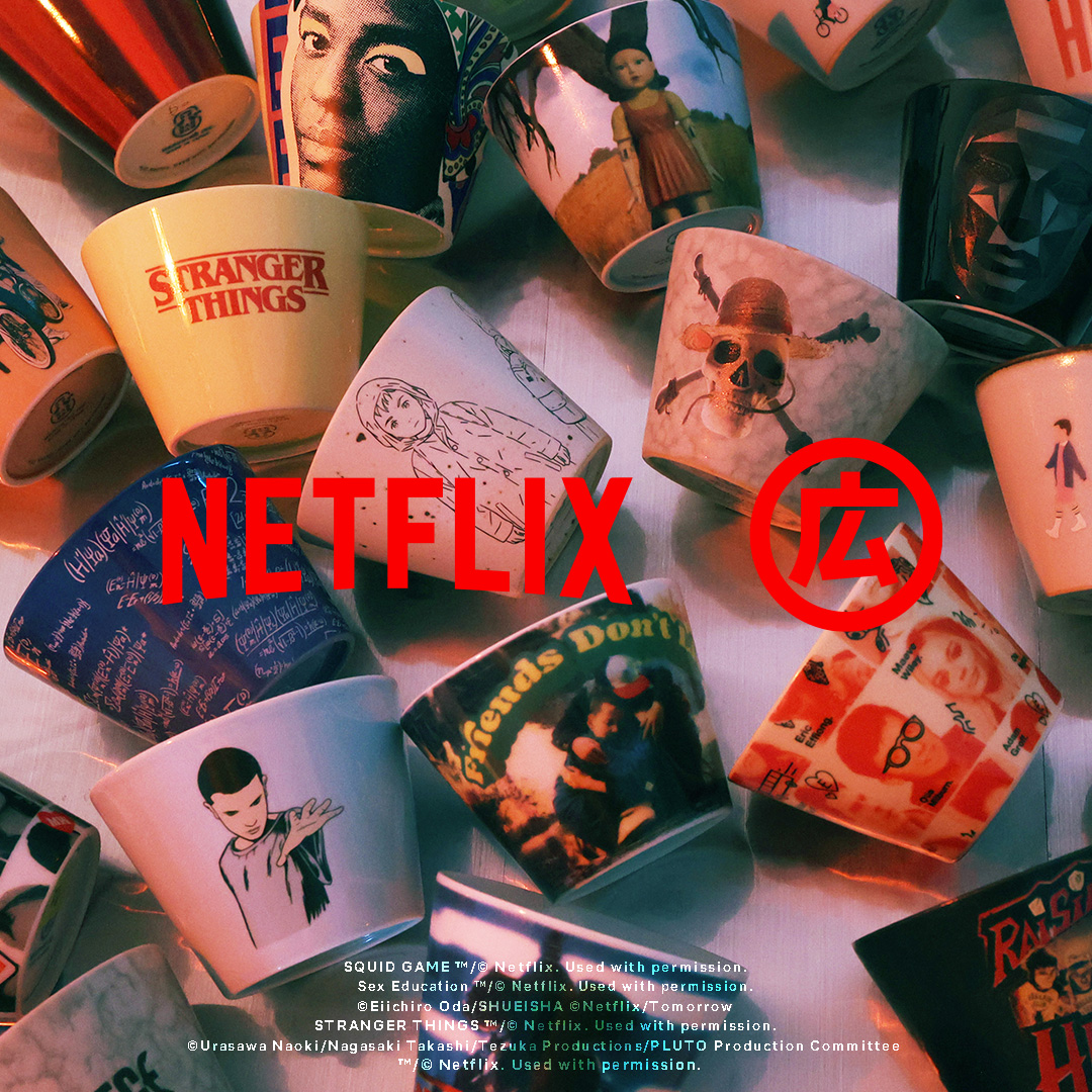 Netflix✖️マルヒロ】 コラボ蕎麦猪口が登場！ 『ストレンジャー