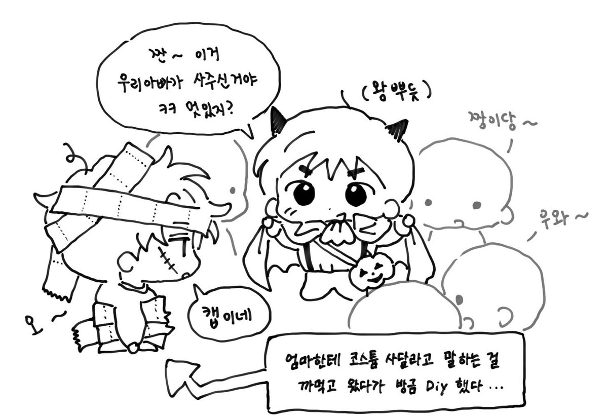 할로읜인데 그린게 없어서 비계에ㅜ올렷던거나 재업을