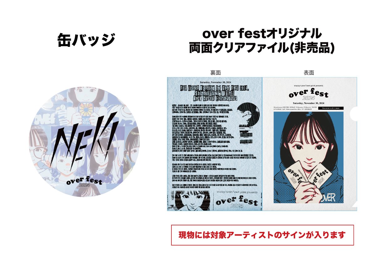 🎁#overfestプレゼント🎁 本アカウントをフォロー＆リポストいただいた