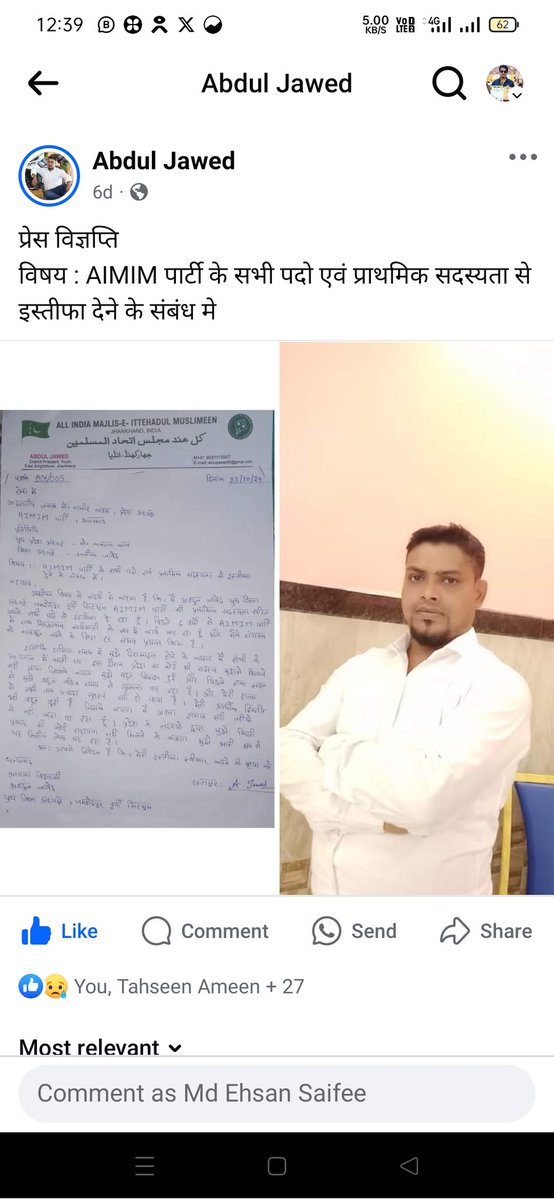 MD Ehsan (@mdehsan03537428) on Twitter photo ये अब्दुल जावेद भाई है जमशेदपुर में #AIMIM के सक्रिय कार्यकर्ता थे बीते 1 साल से इनको पैरालिसिस मार दिया है ये संगठन के प्रति पूरे लगन और निष्ठा के साथ हमेशा सक्रिय रहे है आज इनको संगठन की और से आर्थिक मदद की जरूरत है
<a href="/asadowaisi/">Asaduddin Owaisi</a>
<a href="/imtiaz_jaleel/">Imtiaz Jaleel</a>
<a href="/warispathan/">Waris Pathan</a> ये अब्दुल जावेद भाई है जमशेदपुर में #AIMIM के सक्रिय कार्यकर्ता थे बीते 1 साल से इनको पैरालिसिस मार दिया है ये संगठन के प्रति पूरे लगन और निष्ठा के साथ हमेशा सक्रिय रहे है आज इनको संगठन की और से आर्थिक मदद की जरूरत है
<a href="/asadowaisi/">Asaduddin Owaisi</a>
<a href="/imtiaz_jaleel/">Imtiaz Jaleel</a>
<a href="/warispathan/">Waris Pathan</a>