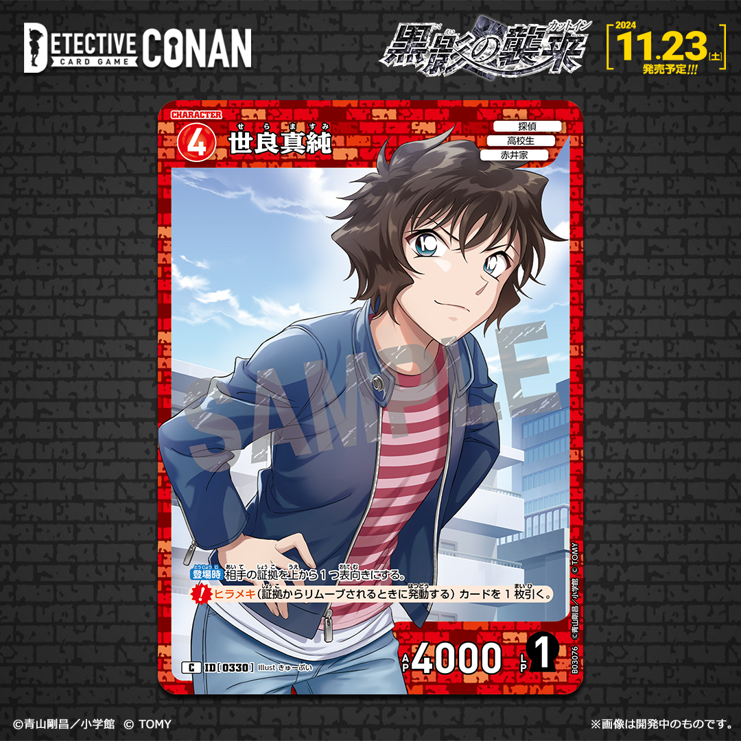 名探偵コナンカード 探偵たちの切札 青 sr以下 3コン フルコンプ