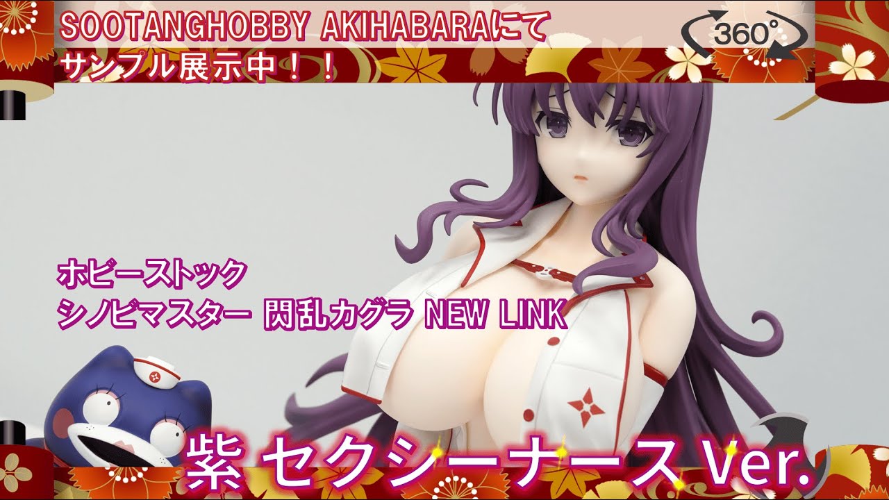 シノビマスター 閃乱カグラ NEW LINK 1/4 日影 セクシーナースver