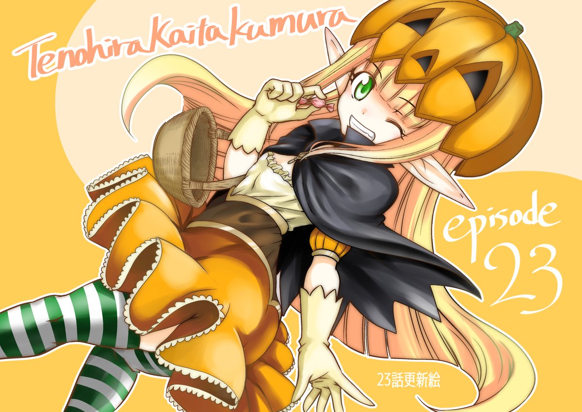 過去絵ハロウィン開拓村