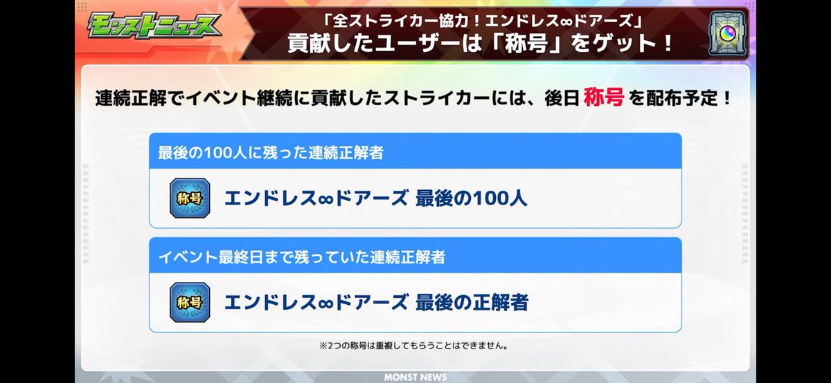 これ持ってる人に遭遇したら神として崇めないと
 #モンストニュース
#モンスト