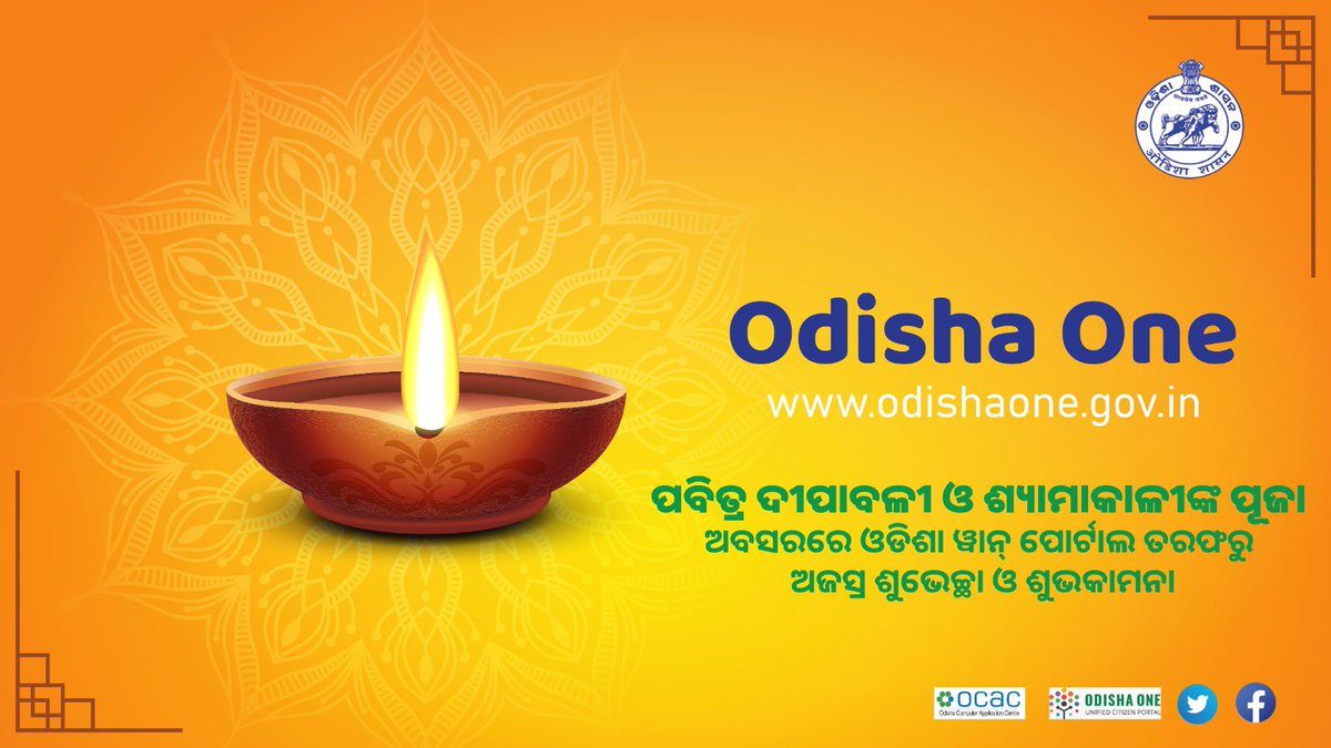 Wishing you a year filled with blessings and a Diwali celebration that lights up your life with happiness and laughter.
#odishafiwali
#odishaone
