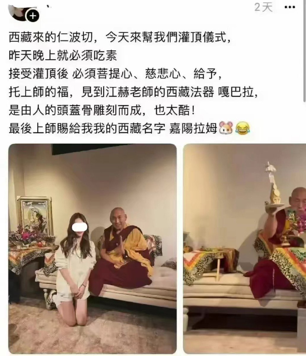 嘉阳拉姆，晚上来上师房间，给妳灌满开光！