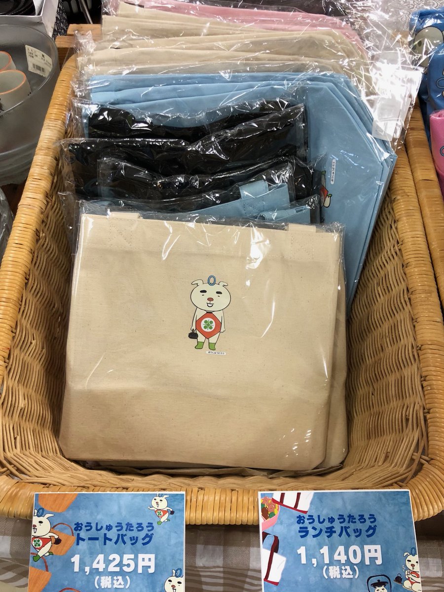 新発売✨ 「おうしゅうたろう」のTシャツ、ポロシャツ、ランチバッグ