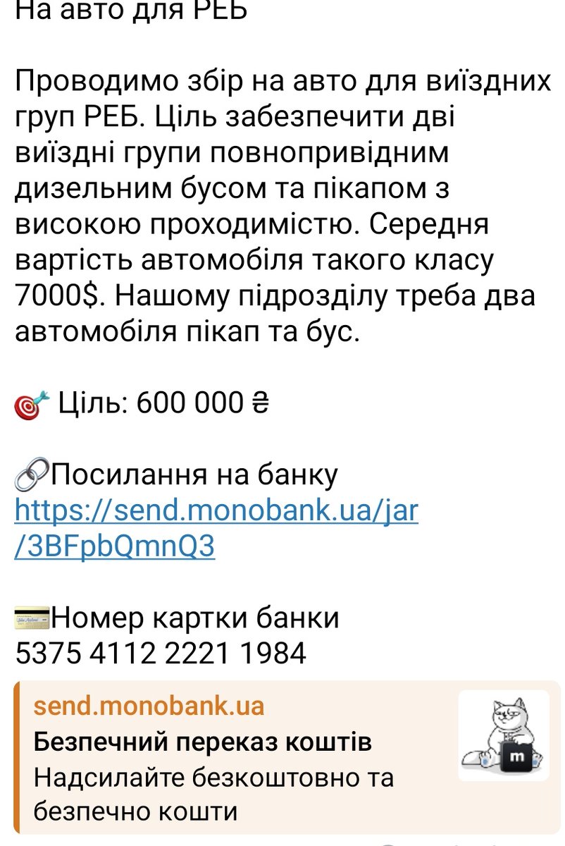 lolegoogle's tweet image. Донат та репост на цей збір. Він дуже важливий і вже довго не можемо зібрати бабки 
send.monobank.ua/jar/3BFpbQmnQ3