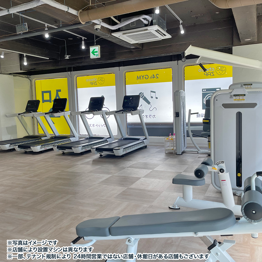 chocoZAP1日無料体験募集 ＼ チョコザップの雰囲気を知ってから入会