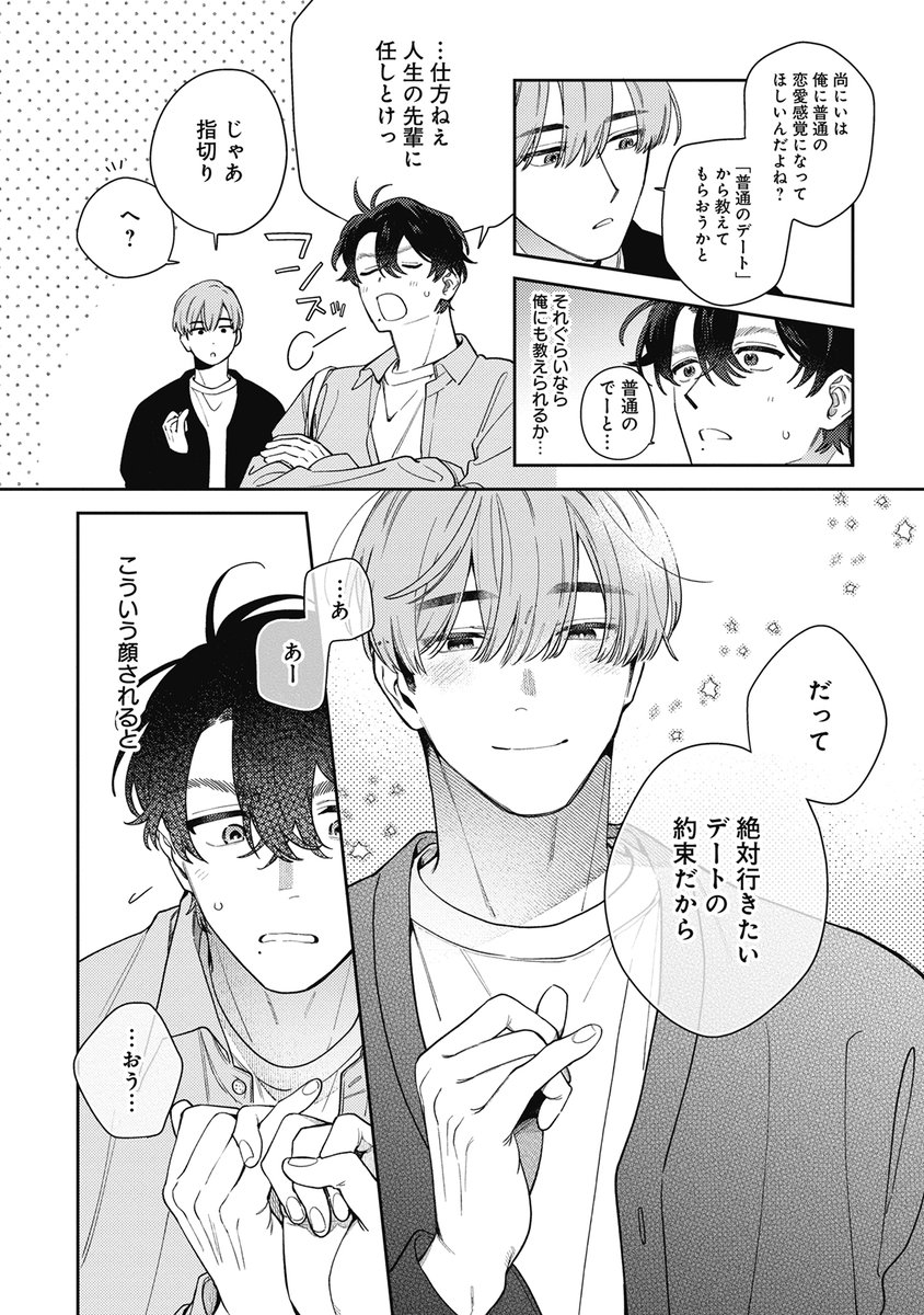 ᡣ𐭩🎀大好評配信中🎀ᡣ𐭩

『しょうがないけど愛おしい』
ななつの航(@wataru7s)

📘コミックシーモア
協力書店ペーパー付き
https://t.co/iNQzXbsbLQ
📘Kindle
https://t.co/f3g5POEi4T
📘アニメイトブックストア
https://t.co/F1EyfoSFWi 
📘DMMブックス
https://t.co/CKyKMUUMXO 