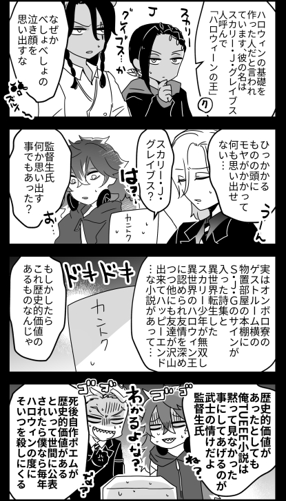 「古本市で本を見てたら突然異世界に召喚された我輩が憧れの王に認められ元の世界でHWを広めたら無双してしまった件について」 