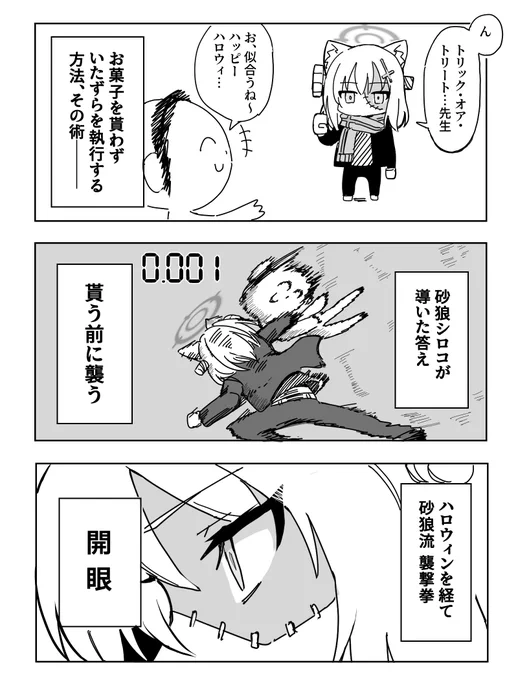 ハロウィン 