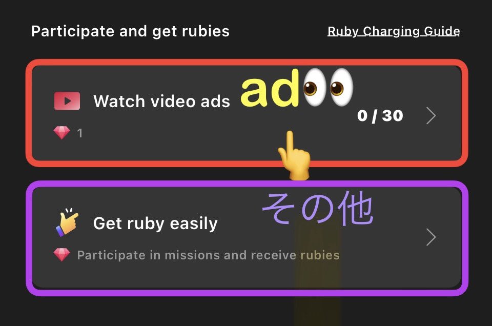xg_hope's tweet photo. #HIGHTER
🆓Rubyのため方
1日30ad ×1💎=30Ruby
上の【Ruby 💎アイコン】
➡︎【CHARGE】
➡︎【Watch video ads】
🇯🇵pre VOTEは出来ないので、
#ALPHAZは
HOT STAGE投票用に貯めて下さい https://t.co/HtxqvCte9R
