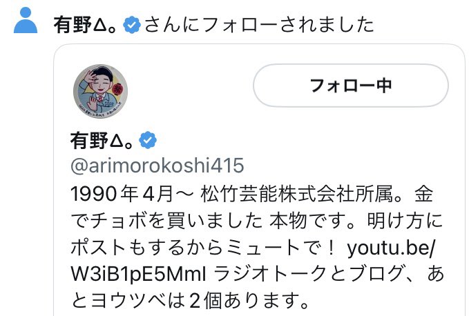 varoq000's tweet photo. まさかの"よゐこの有野さん"からフォローが‼️

YouTubeにて以前から一番くじの製品等を紹介して下さっているのは存じておりましたが…ありがとうございます！

色んな方と繋がれるドラゴンボールって本当に凄いし偉大だ… https://t.co/xK80pjSwzF