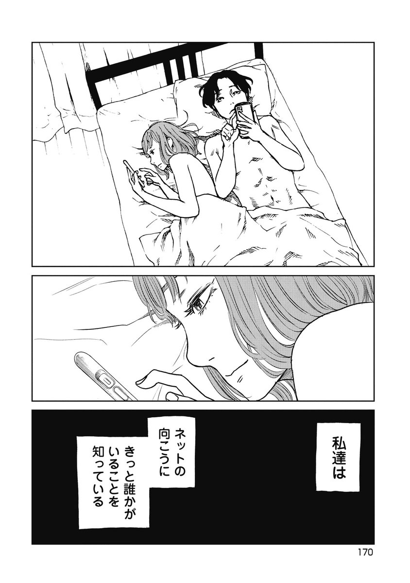 今日公開した #ビターコネクト の最終話と第一話は繋がってます
男目線の1話と、女目線の最終話です 