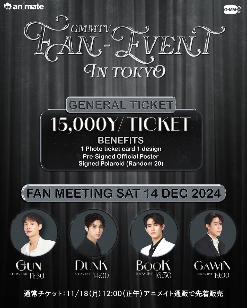 GMMTV Gawin アニメイトイベント　ポスター　カードセット GMMTV 販売 Gawin アニメイトイベント ポスター カードセット Book