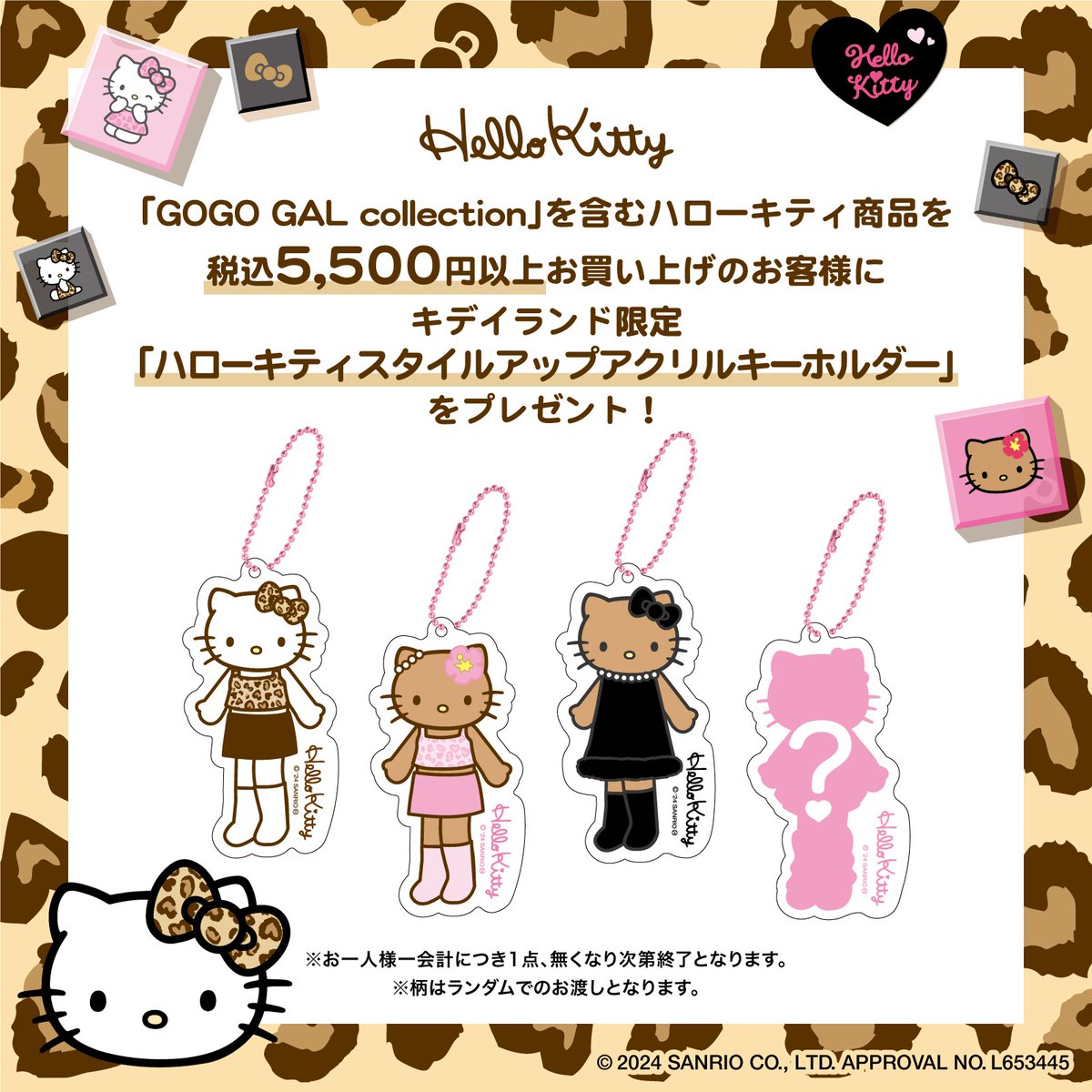 🍎サンリオコーナーより🍎 ＼11月1日（金）発売／ 🌺HELLO KITTY GOGO
