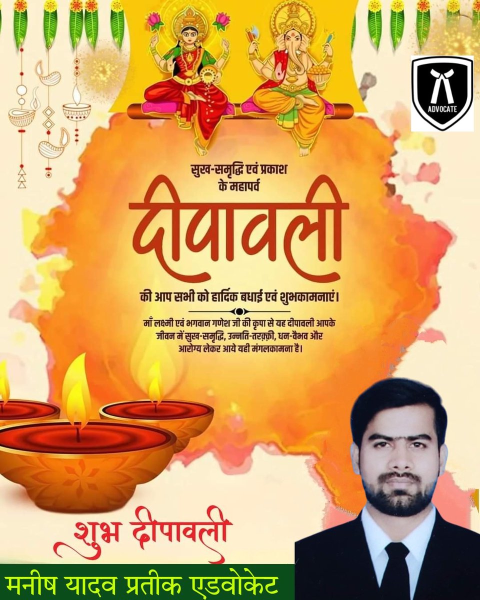 आप सभी को सुख समृद्धि एवं प्रकाश के महापर्व दीपावली की हार्दिक बधाई एवं शुभकामनाएं।
<a href="/yadavakhilesh/">Akhilesh Yadav</a> <a href="/yasarshah_SP/">Yasar Shah</a> <a href="/PriyaSarojMP/">Priya Saroj</a> <a href="/bahraichpolice/">BAHRAICH POLICE</a>